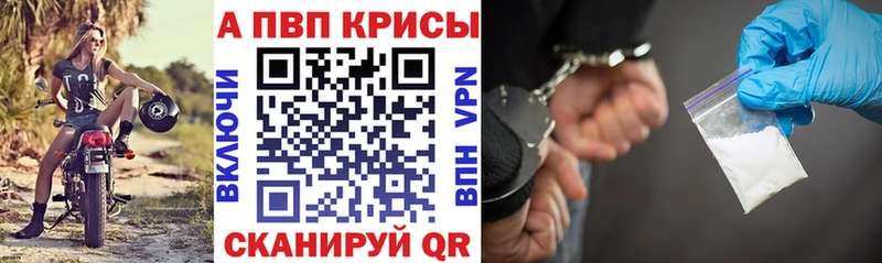 A-PVP мука  закладки  Люберцы 