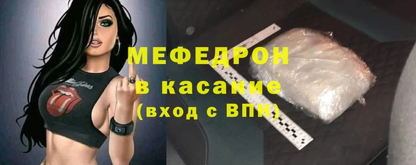 мяу мяу кристалл Бугульма