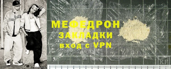 мефедрон VHQ Бородино