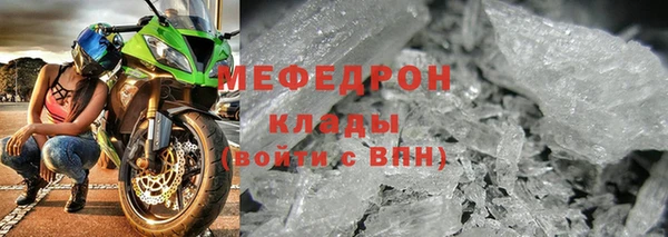 мефедрон VHQ Бородино