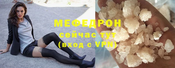 мефедрон VHQ Бородино