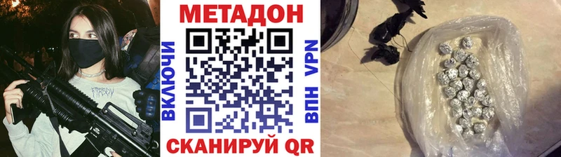 Метадон methadone  купить   Люберцы 